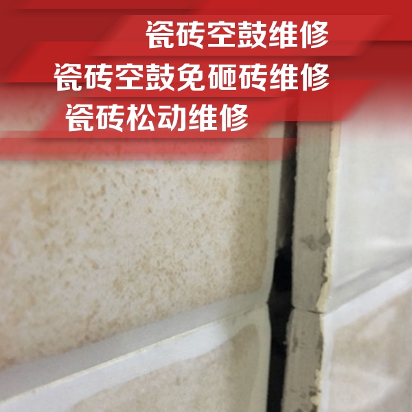 长安瓷砖空鼓维修公司分享瓷砖胶薄贴法的具体操作步骤